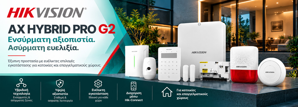 Hikvision AX HYBRID PRO G2 – Υβριδικό σύστημα συναγερμού