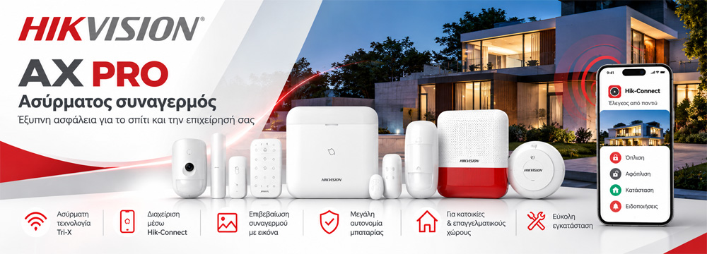 Hikvision AX PRO – Ασύρματο σύστημα συναγερμού