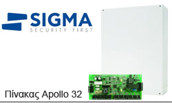 Sigma Apollo Plus