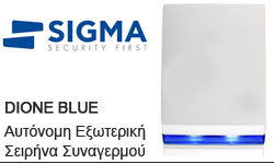Sigma DIONE BLUE