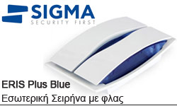 SIGMA ERIS PLUS BLUE