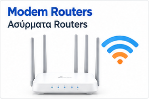 Modem Routers - Ασύρματα Routers