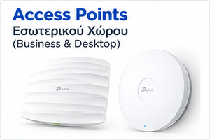 Access Points Εσωτερικού Χώρου (Business & Desktop)