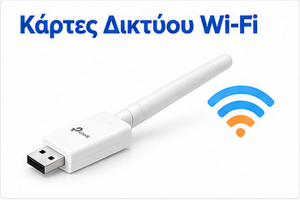 Κάρτες Δικτύου Wi-Fi
