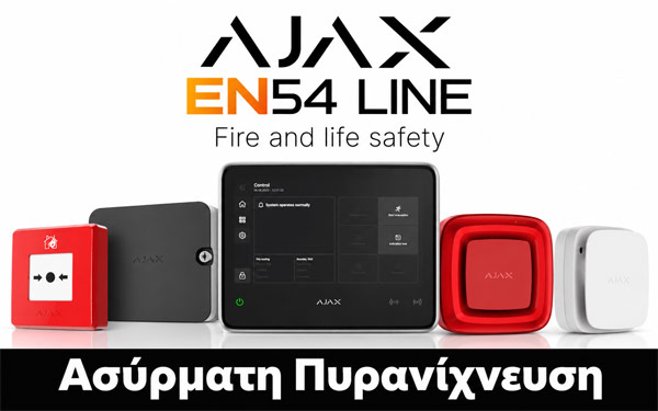 Ασύρματη Πυρανίχνευση AJAX EN54 Line