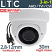 LTC LDVF-6514WFL (3in1) Κάμερα Dome Varifocal 2.8~12mm, 2-5Mpixels, 3-σε-1 (AHD/TVI/CVI), IR 30m, IP67