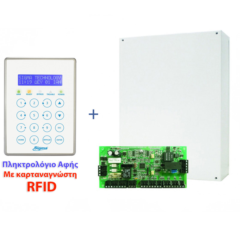 Sigma Apollo Plus 32 LCD RFID Set - Πίνακας επεκτάσιμος μέχρι 32 ζώνες με Πληκτρολόγιο Αφής LCD RFID