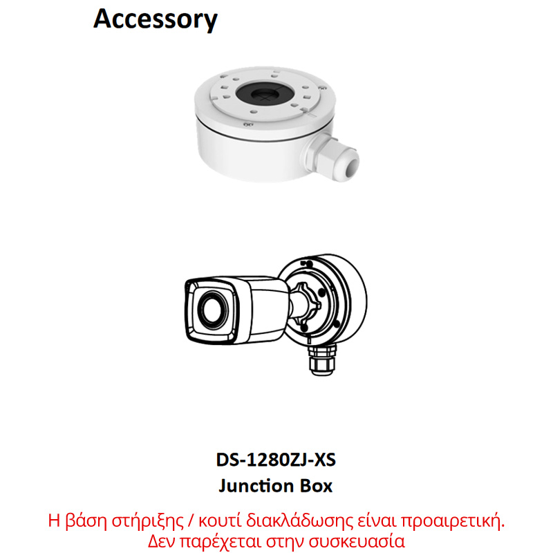 HIKVISION DS-2CE17D0T-IT3F(C) 2.8mm TURBOHD κάμερα HDTVI/CVI/AHD/CVBS 1080p EXIR 40μ. IP67