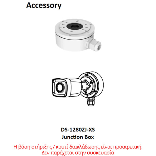 HIKVISION HiWatch HWT-B250 2.8mm Κάμερα Παρακολούθησης Bullet 5Mpixels (2560×1944), 4in1, IP66, Smart IR 40m