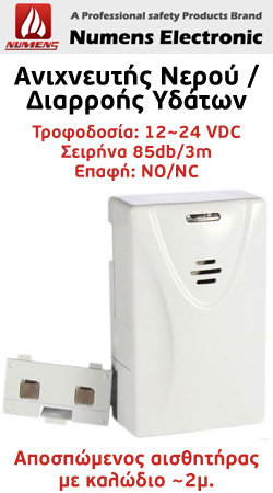 Numens 404-004 Ανιχνευτής Νερού - Διαρροής Υδάτων