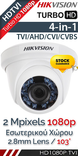 A-STOCK Hikvision DS-2CE56D0T-IRPF 2.8mm TURBOHD κάμερα HDTVI/CVI/AHD/CVBS 1080p Εσωτ. Χώρου IR 20m 
