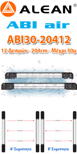 Alean ABI30-20412 Υπέρυθροι ανιχνευτές τύπου κολόνας ABI AIR 12 δεσμών ύψους 204cm εμβέλειας 30 μέτρων