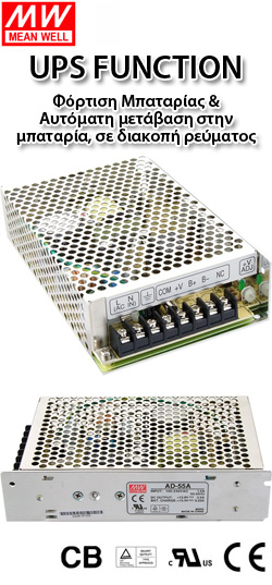 MeanWell AD-55A Switching Τροφοδοτικό UPS 13.8V (12~14.5V) 3.5A με έξοδο φόρτισης μπαταρίας 13.4V 230mA