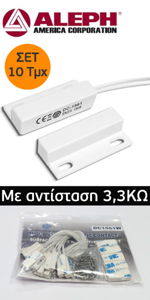 Aleph DC-1561W/3K3 (ΛΕΥΚΗ) Βιδωτή & Αυτοκόλλητη μικρή μαγνητική επαφή με αντίσταση 3.3ΚΩ