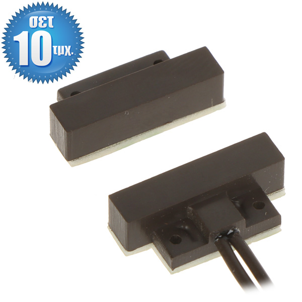 Sentek BS-2023 ΚΑΦΕ (ΣΕΤ 10ΤΜΧ) - Πολύ Μικρή Αυτοκόλλητη & Καρφωτή Μαγνητική Επαφή