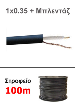 TELE CBL-650 Καλώδιο Μικροφώνου MONO Un-balanced 6mm (1x0.35mm²) (Kουλούρα 100 μέτρων)