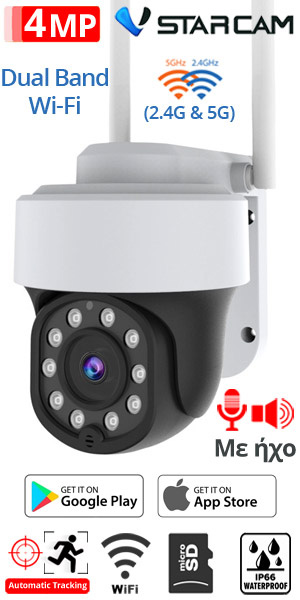 VStarcam CS665Q 4Mpixels Ρομποτική IP PT Κάμερα, WiFi-Ethernet, Με Ήχο, IP66, microSD, IR + White Light, Dual WiFi 2.4Ghz & 5GHz