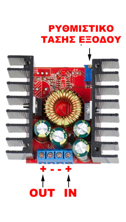 DCC-3212 Μετατροπέας Τροφοδοσίας Step down (DC-DC), Είσοδος 15-32VDC, Έξοδος 12~28V DC, max. 5A