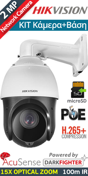 Hikvision DS-2DE4215IW-DE(T5) Δικτυακή IP PTZ κάμερα 2Mpixels AcuSense, 15X Optical Zoom, IR Led 100m (Με Βάση)