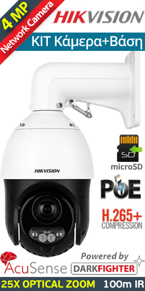 HIKVISION  DS-2DE4425IWG1-E + BRACKET Δικτυακή IP PTZ κάμερα 4Mpixels AcuSense, 25X Optical Zoom, IR Led 100m (Με Βάση)
