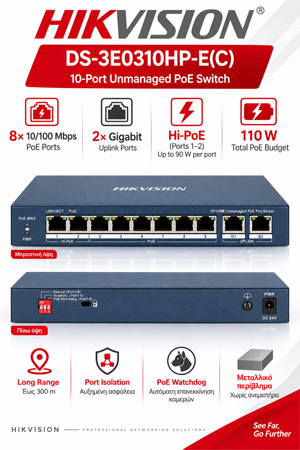 HIKVISION DS-3E0310HP-E(C) Unmanaged Hi-PoE Switch 8 Θυρών 100Mbps + 2x Gigabit RJ45 Uplink (110Watt)