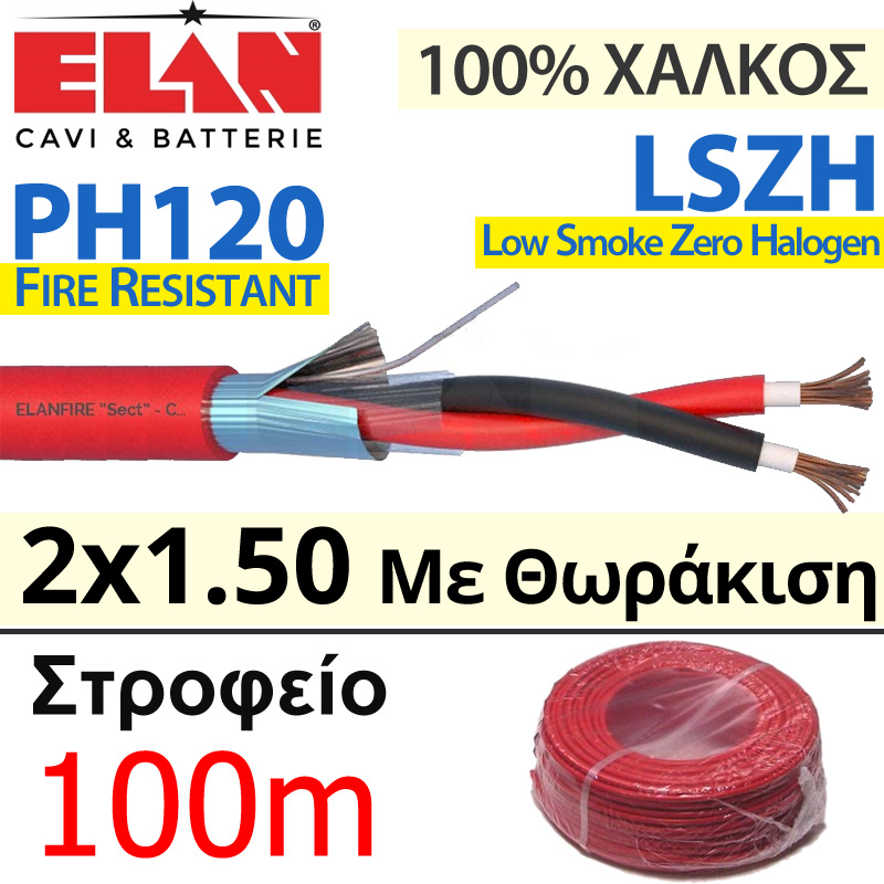 ELAN 282151R LSZH PH120 Καλώδιο Πυρανίχνευσης 2x1.50mm Twisted ΜΕ ΘΩΡΑΚΙΣΗ, 100% Χαλκός (100μέτρα)