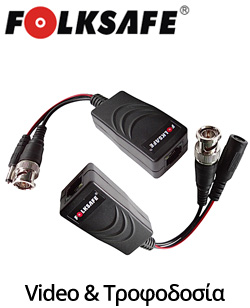 Folksafe FS-HD4301VP ζεύγος παθητικών Video Balun για Video και Tροφοδοσία κάμερας μέσα από ένα καλώδιο UTP (RJ-45)