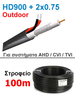 BIOKAL VECTOR HD 900+2x0,75mm2 Υπόγειο/Ανθυγρό Καλώδιο για εφαρμογές HD CCTV (Στροφείο 100 μέτρων)