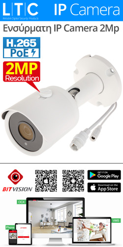 LTC IPC-2725 Δικτυακή Ενσύρματη IP κάμερα Bullet 2Mpixels 1080p PoE 2.8mm 25m IR Led