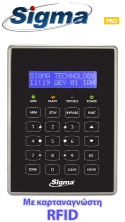 Sigma ORPHEUS KP/B-RFID Πληκτρολόγιο RFID αφής με φωτιζόμενα πλήκτρα και LCD οθόνη μπλέ χρώματος