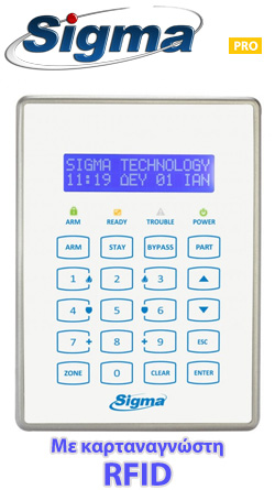 Sigma ORPHEUS KP/W-RFID Πληκτρολόγιο RFID αφής με φωτιζόμενα πλήκτρα και LCD οθόνη μπλέ χρώματος