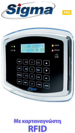 SIGMA PROTEUS RFID/B Πληκτρολόγιο αφής με φωτιζόμενη LCD οθόνη και πλήκτρα και αναγνώστη RFID