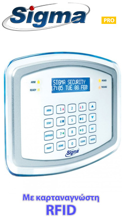 SIGMA PROTEUS RFID/W Πληκτρολόγιο αφής με φωτιζόμενη LCD οθόνη και πλήκτρα και αναγνώστη RFID