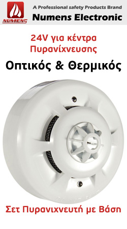 Numens SNC-300-C2 Ανιχνευτής καπνού και φωτιάς (Οπτικός και Θερμικός) 24V με Βάση για κέντρα πυρανίχνευσης