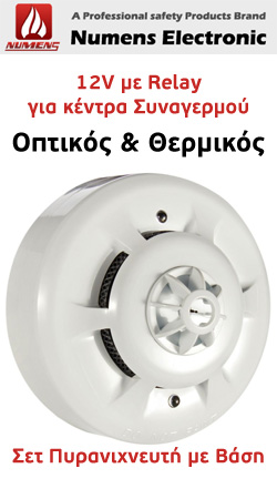 Numens SNC-300-CR Ανιχνευτής καπνού και φωτιάς (Οπτικός και Θερμικός) με Βάση και Ρελέ για κέντρα συνανερμού