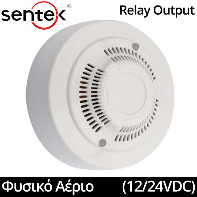 Sentek GD518-NR Ανιχνευτής Φυσικού Αερίου (Μεθανίου) με Έξοδο Relay (Τροφοδοσία 12/24VDC)