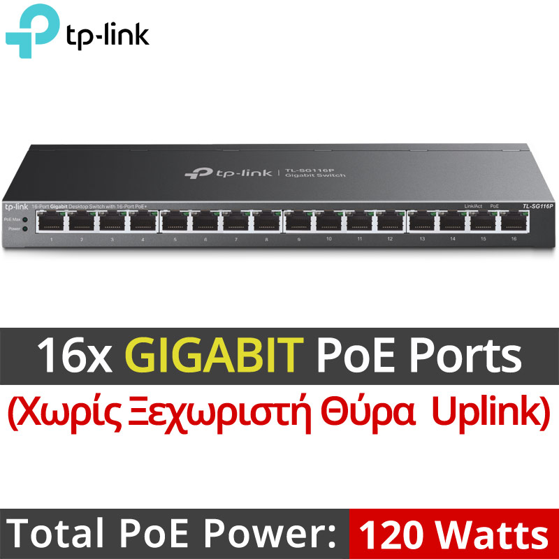 TP-Link TL-SG116P v1.0 | 16 Ports GIGABIT PoE Switch 802.3af/at (Max. 120Watt)