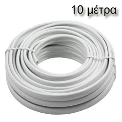 XL5 10M Ομοαξονικό καλώδιο τηλεόρασης σε συσκευασία 10μ