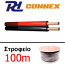 PD Connex RX24 Καλώδιο Ηχείων Κόκκινο Μαύρο 2x2.50 mm Στροφείο 100μ 802.703