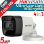 HIKVISION DS-2CE16H8T-ITF 2.8mm 5MPixels TURBO HDTVI WDR 130dB Ultra-Low Light EXIR 30μ.