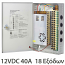 ANGA CP1209-40A-18 Switching Τροφοδοτικό CCTV 18 καμερών 12VDC 40A 480Watt