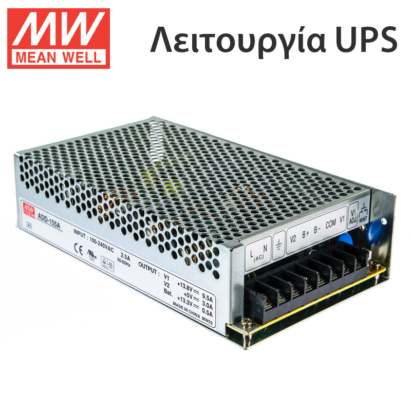 MeanWell ADD-155A Τροφοδ. UPS διπλής τάσης 12~14.5V 9.5A και 5V 3A με έξοδο μπαταρίας 13.3V 500mA