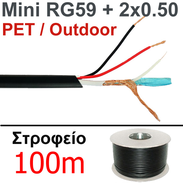 ANGA ST-CC04 Καλώδιο CCTV Mini RG59 + 2 x 0.50mm εξωτερικού χώρου CU/PET (Στροφείο 100μ.)