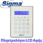 Sigma APOLLO PLUS KP Πληκτρολόγιο ΑΦΗΣ με οθόνη LCD για κέντρα APOLLO PLUS