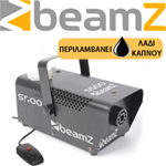 BEAMZ S700 Μηχανή Καπνού 700 Watt Με Ενσύρματο Χειριστήριο και Υγρό 160.438
