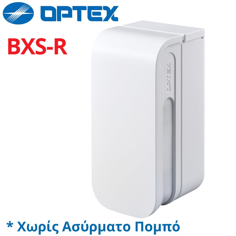 OPTEX BXS-R(W) Ασύρματος Εξωτερικός Διπλός Ανιχνευτής PIR, 12m δεξιά κ 12m αριστερά (ΧΩΡΙΣ ΠΟΜΠΟ !!!)