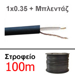 TELE CBL-650 Καλώδιο Μικροφώνου MONO Un-balanced 6mm (1x0.35mm²) (Kουλούρα 100 μέτρων)