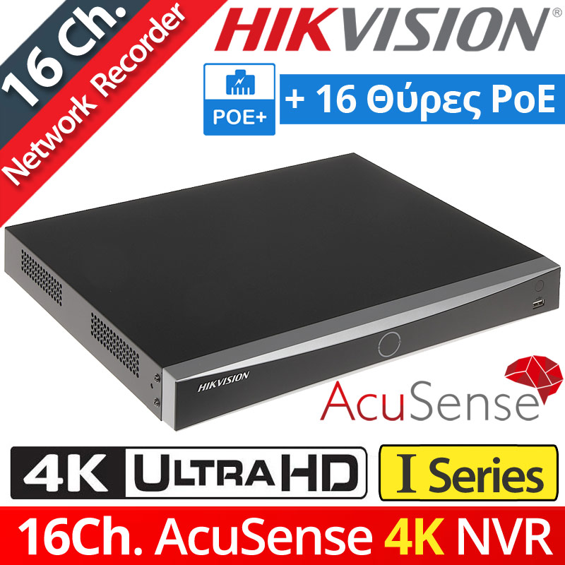 Hikvision DS-7616NXI-I2/16P/S(E) Δικτυακό Καταγραφικό PoE NVR 16 IP Καμερών, Max. 4Κ, 16 Θύρες PoE, Τεχνολογία Acusence, Up to 12Mpixels