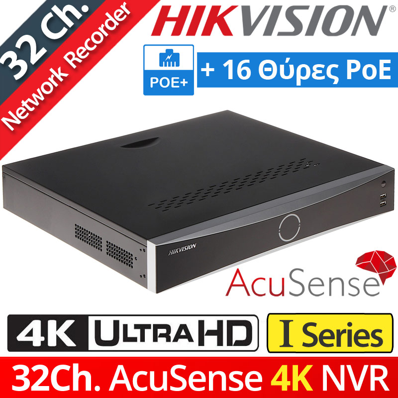 HIKVISION  DS-7732NXI-I4/16P/S(E) Δικτυακό Καταγραφικό PoE NVR 32 IP Καμερών, Max. 4Κ, 16 Θύρες PoE, Τεχνολογία Acusence, Up to 12Mpixels