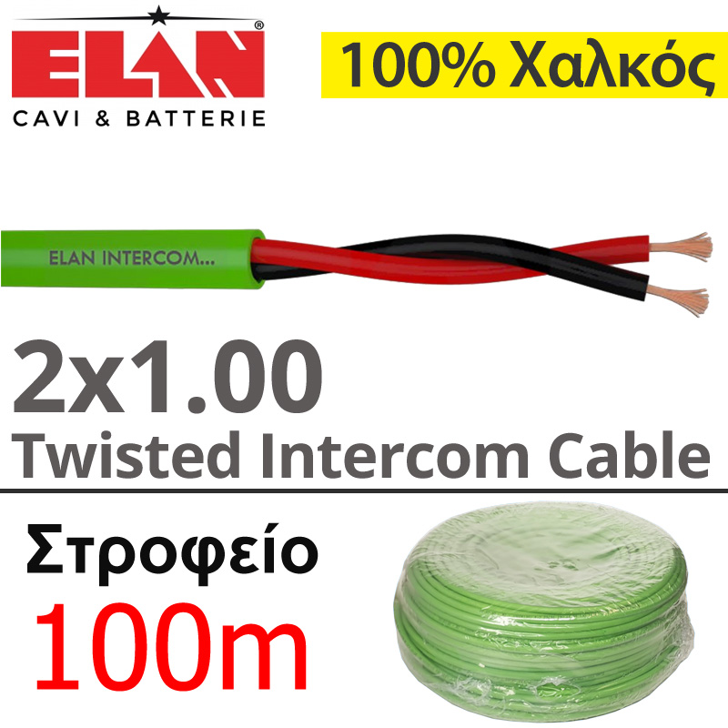 ELAN 232101 Καλώδιο Intercom θυροτηλεόρασης 2x1mm συνεστραμμένο (Twisted) LSZH (100μ.)